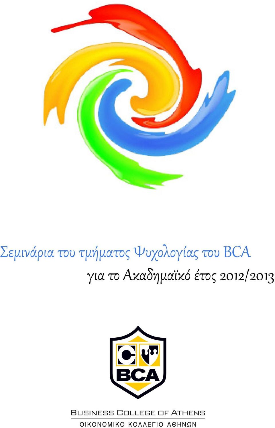 Ψυχολογίας του BCA