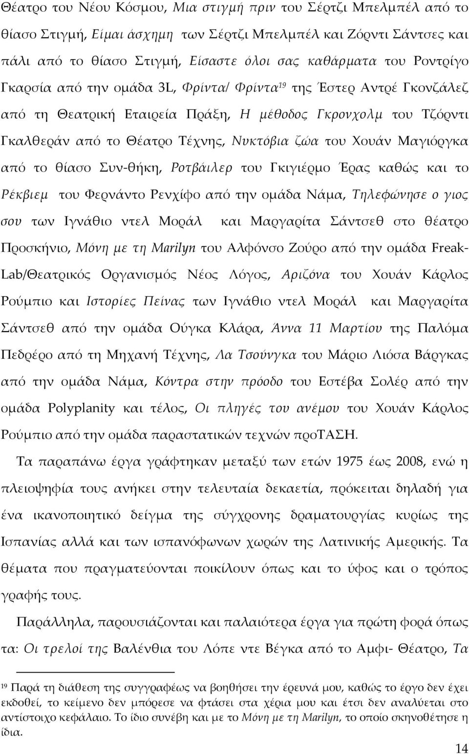 από το θίασο υν-θήκη, Ροτβάιλερ του Γκιγιέρμο Έρας καθώς και το Ρέκβιεμ του Υερνάντο Ρενχίφο από την ομάδα Νάμα, Σηλεφώνησε ο γιος σου των Ιγνάθιο ντελ Μοράλ και Μαργαρίτα άντσεθ στο θέατρο