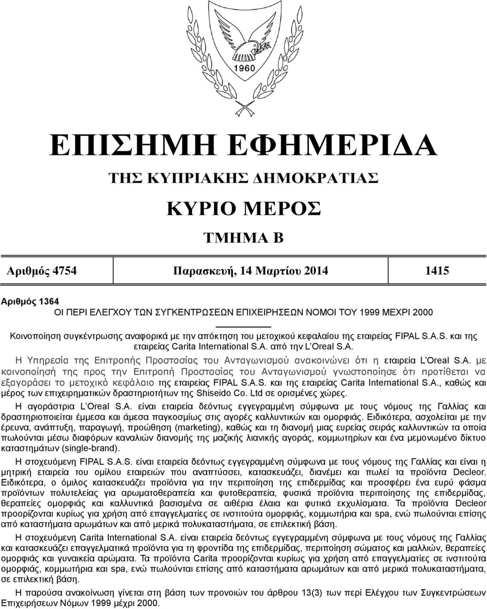 A. με κοινοποίησή της προς την Επιτροπή Προστασίας του Ανταγωνισμού γνωστοποίησε ότι προτίθεται να εξαγοράσει το μετοχικό κεφάλαιο της εταιρείας FIPAL S.A.S. και της εταιρείας Carita International S.