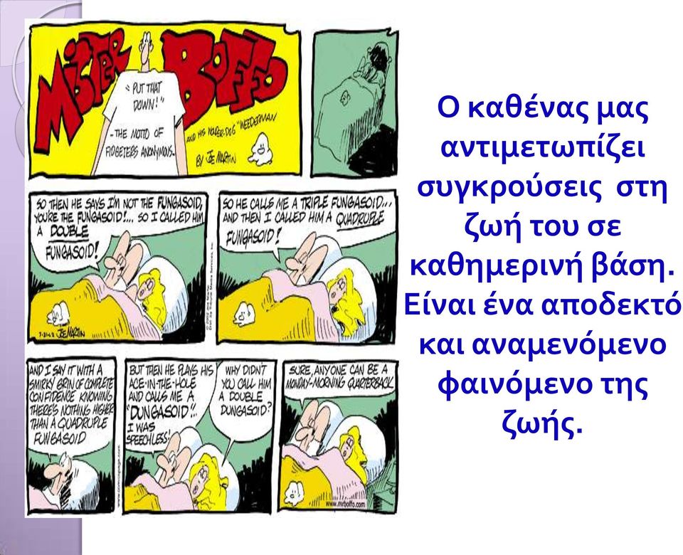 καθημερινή βάση.