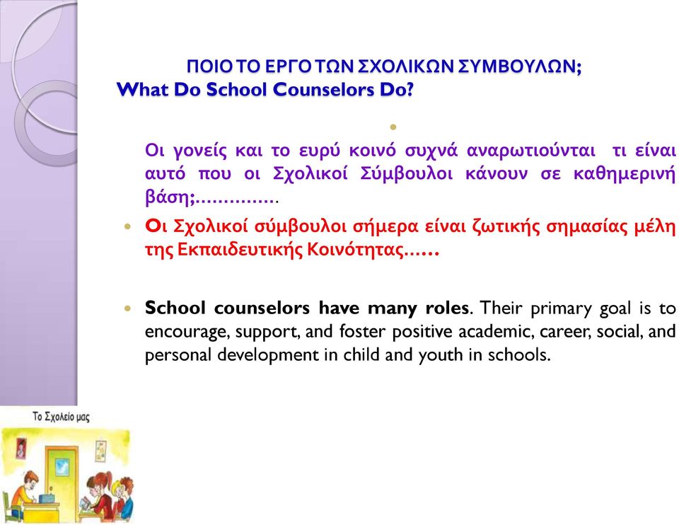 βάση;.
