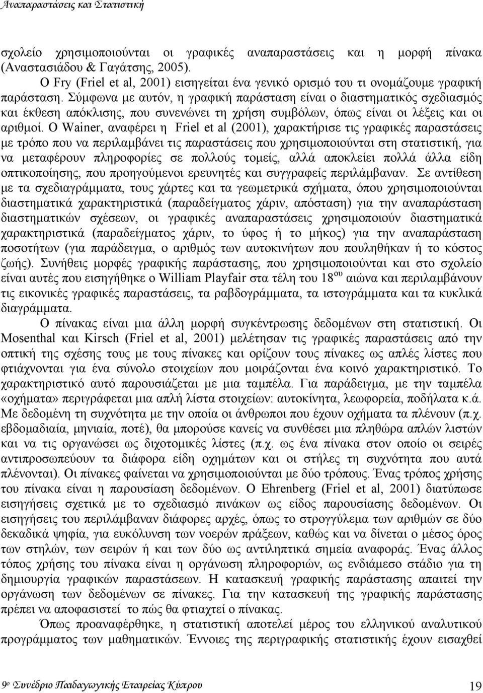 Σύµφωνα µε αυτόν, η γραφική παράσταση είναι ο διαστηµατικός σχεδιασµός και έκθεση απόκλισης, που συνενώνει τη χρήση συµβόλων, όπως είναι οι λέξεις και οι αριθµοί.