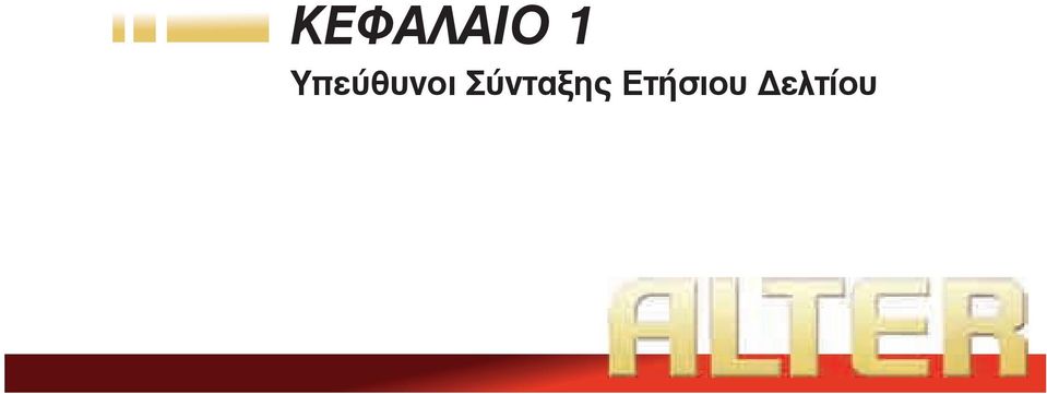 Σύνταξης