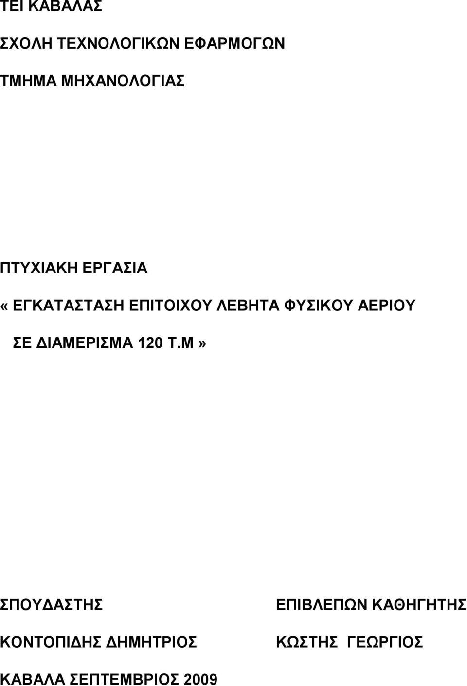 ΛΔΒΗΣΑ ΦΤΙΚΟΤ ΑΔΡΙΟΤ Δ ΓΙΑΜΔΡΙΜΑ 12 Σ.