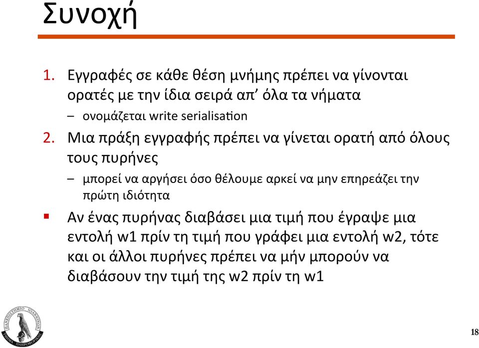 serialisa`on 2.