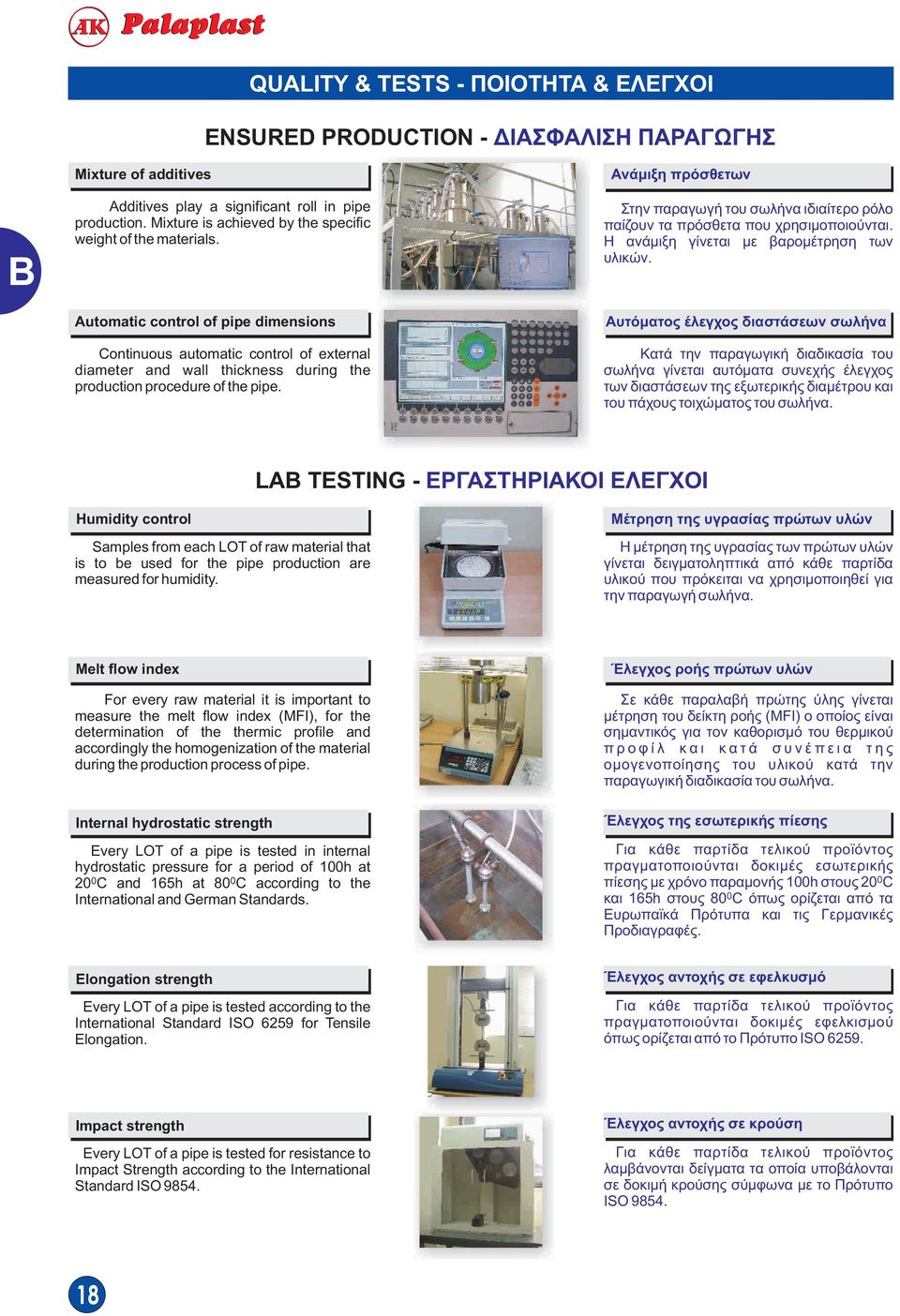 Automatic control of pipe dimensions Continuous automatic control of external diameter and wall thickness during the production procedure of the pipe.