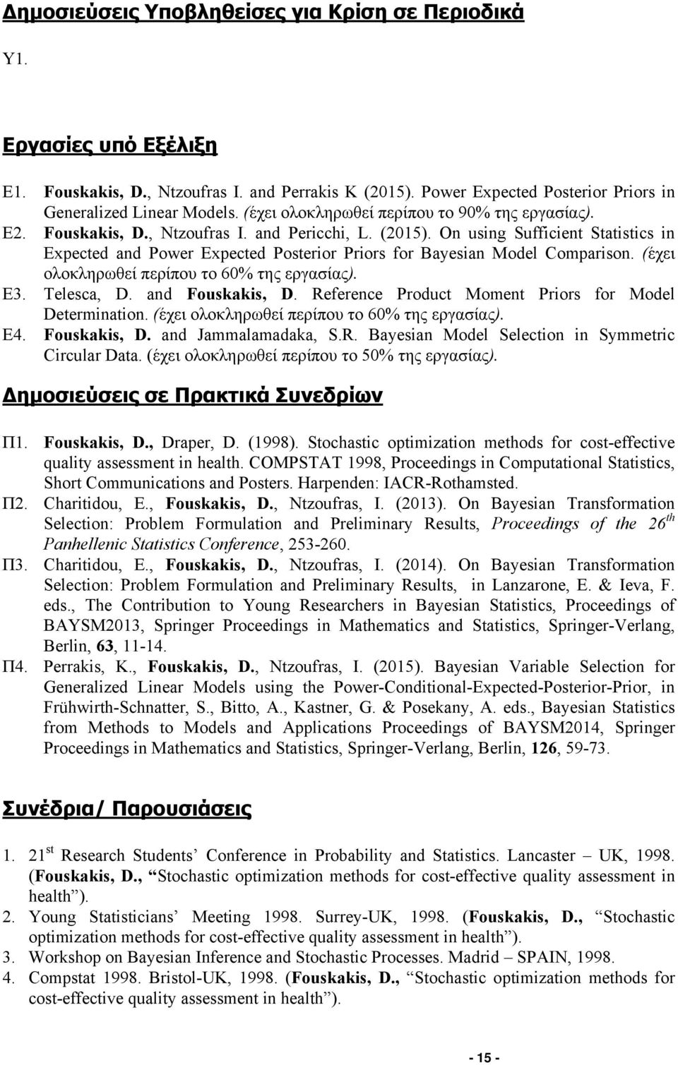 On using Sufficient Statistics in Expected and Power Expected Posterior Priors for Bayesian Model Comparison. (έχει ολοκληρωθεί περίπου το 60% της εργασίας). Ε3. Telesca, D. and Fouskakis, D.