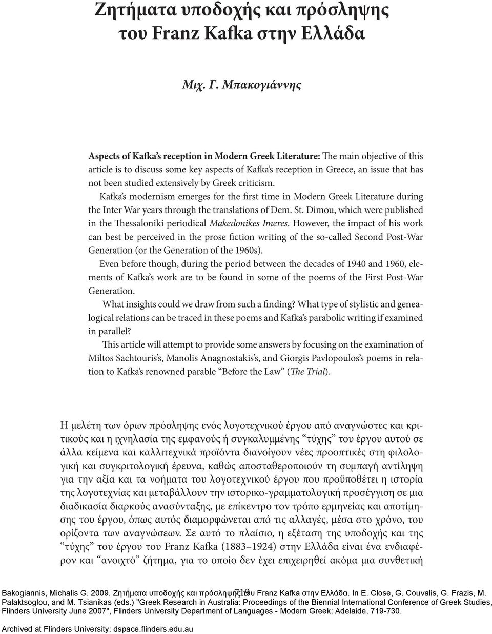 studied extensively by Greek criticism. Kafka s modernism emerges for the first time in Modern Greek Literature during the Inter War years through the translations of Dem. St.