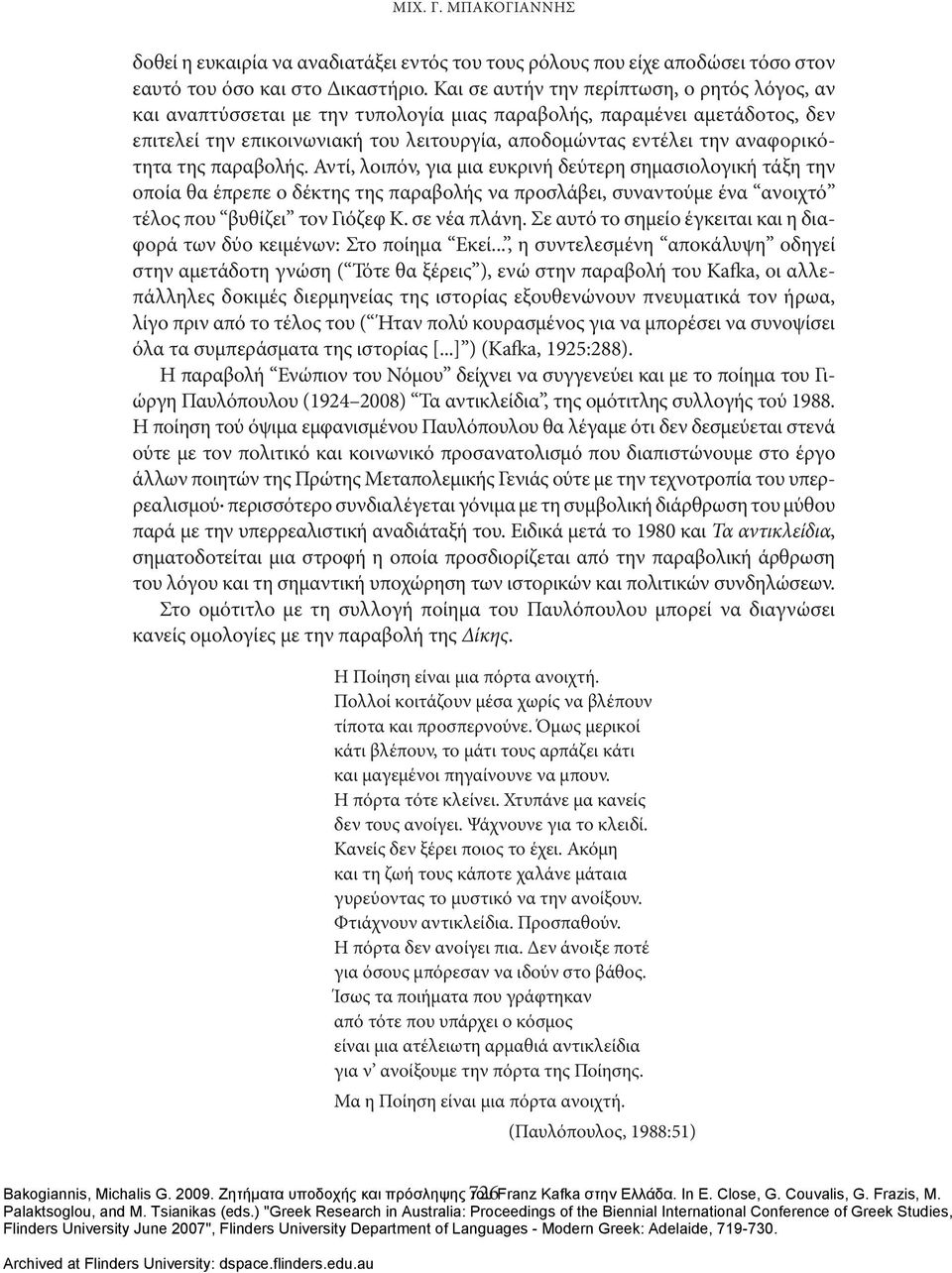 αναφορικότητα της παραβολής. Αντί, λοιπόν, για μια ευκρινή δεύτερη σημασιολογική τάξη την οποία θα έπρεπε ο δέκτης της παραβολής να προσλάβει, συναντούμε ένα ανοιχτό τέλος που βυθίζει τον Γιόζεφ Κ.