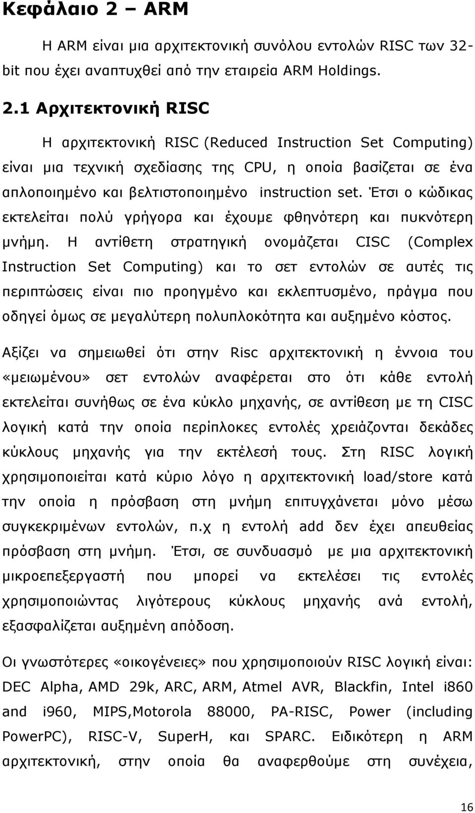 1 Αρχιτεκτονική RISC Η αρχιτεκτονική RISC (Reduced Instruction Set Computing) είναι μια τεχνική σχεδίασης της CPU, η οποία βασίζεται σε ένα απλοποιημένο και βελτιστοποιημένο instruction set.