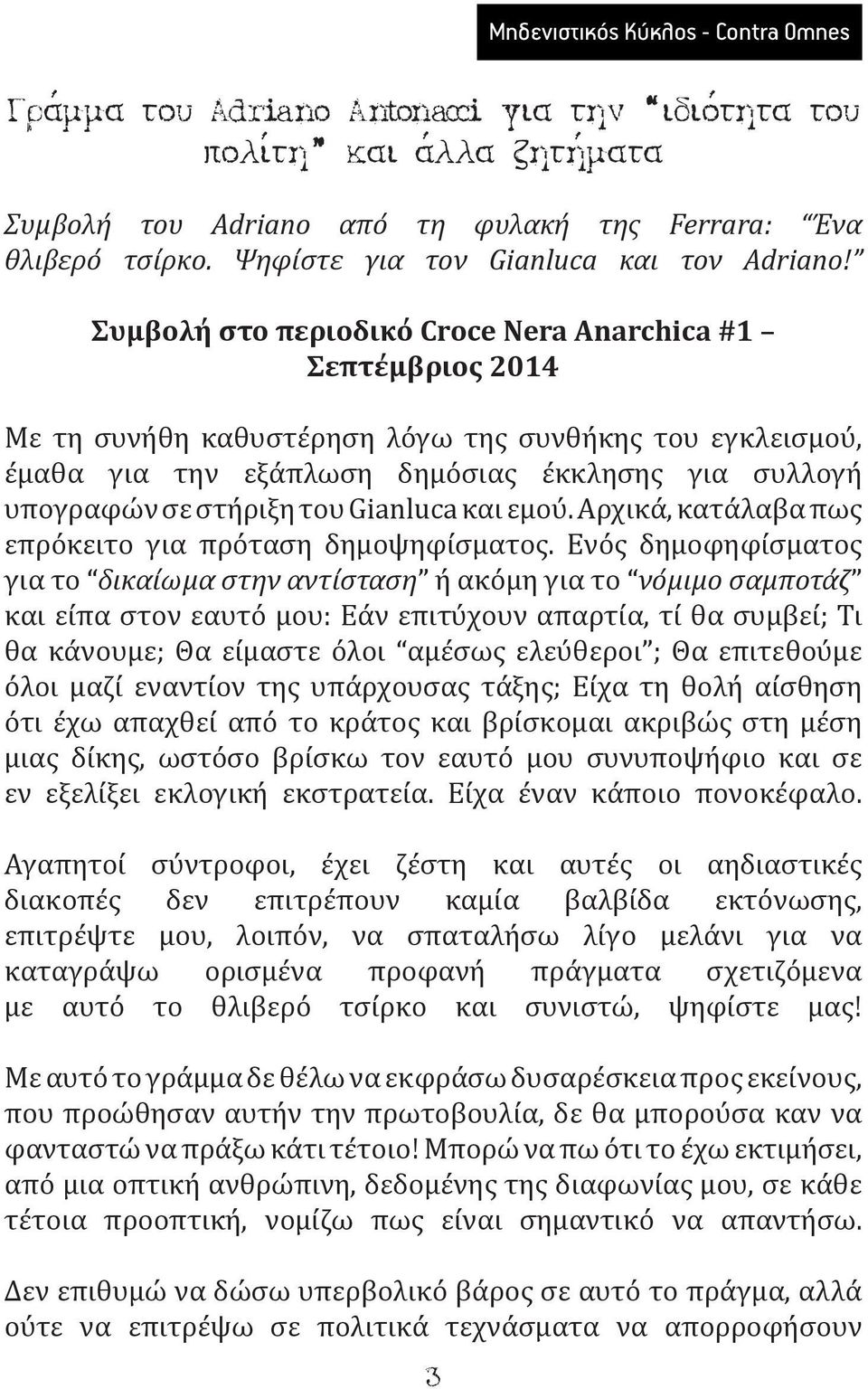 Συμβολή στο περιοδικό Croce Nera Anarchica #1 Σεπτέμβριος 2014 Με τη συνήθη καθυστέρηση λόγω της συνθήκης του εγκλεισμού, έμαθα για την εξάπλωση δημόσιας έκκλησης για συλλογή υπογραφών σε στήριξη του