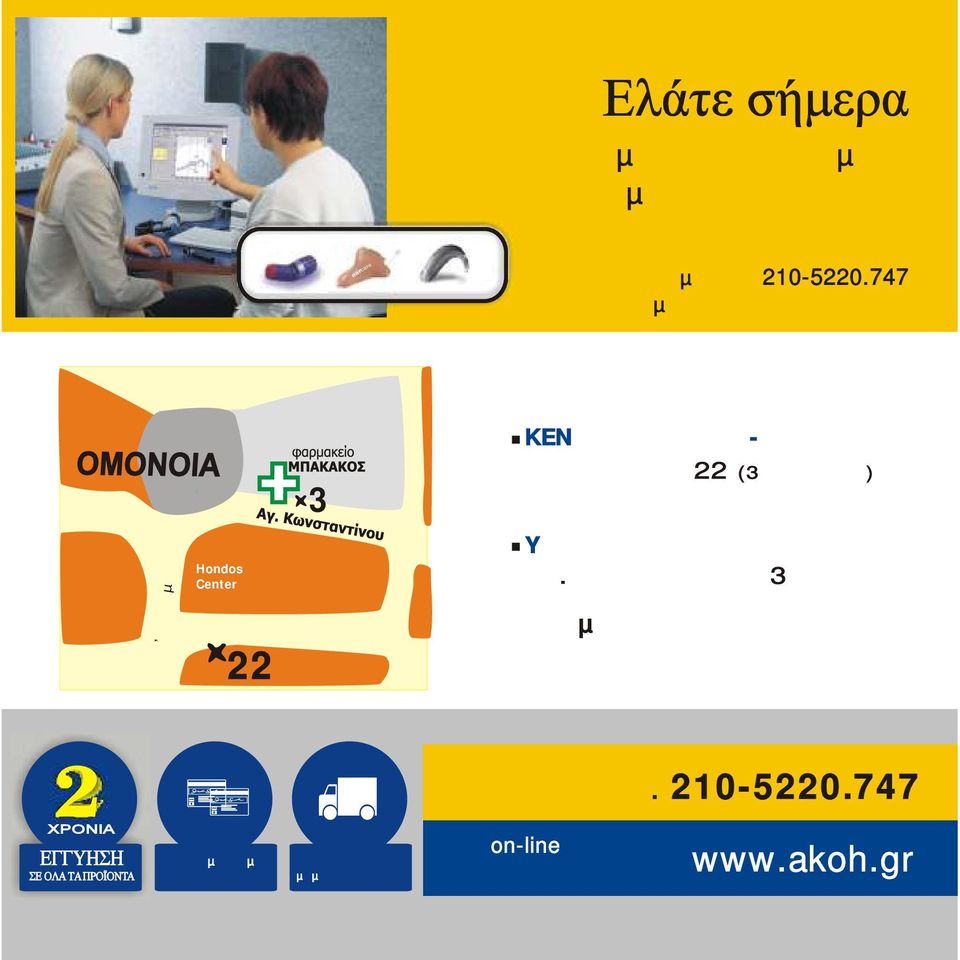 Βερανζέρου 22 Σωκράτους YΠΟΚΑΤΑΣΤΗΜΑ Αγ.