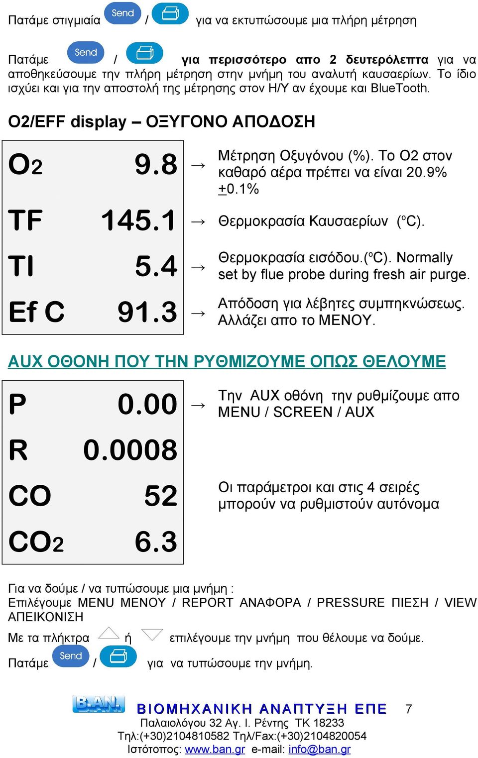 Το Ο2 στον καθαρό αέρα πρέπει να είναι 20.9% +0.1% Θερμοκρασία Καυσαερίων (oc). Θερμοκρασία εισόδου.(oc). Normally set by flue probe during fresh air purge. Απόδοση για λέβητες συμπηκνώσεως.