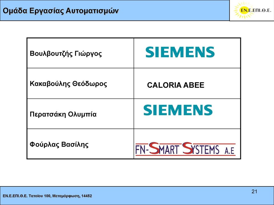 Καθαβνύιεο Θεόδωξνο CALORIA