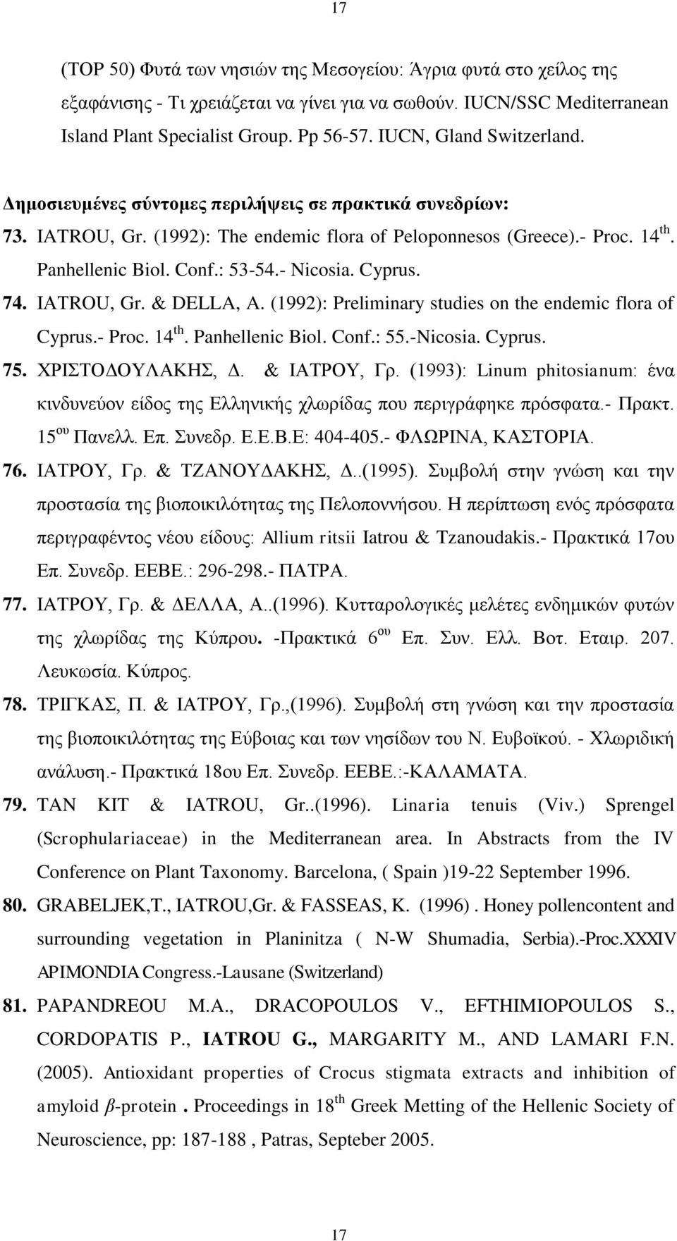 - Nicosia. Cyprus. 74. ΙΑΤROU, Gr. & DELLA, A. (1992): Preliminary studies on the endemic flora of Cyprus.- Proc. 14 th. Panhellenic Biol. Conf.: 55.-Nicosia. Cyprus. 75. ΧΡΙΣΤΟΔΟΥΛΑΚΗΣ, Δ.
