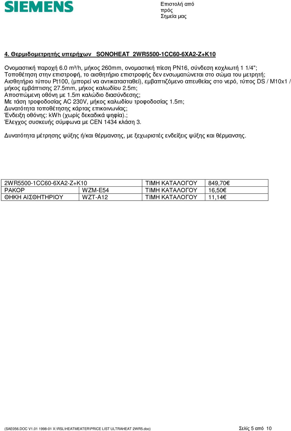 νερό, τύπος DS / M10x1 / µήκος εµβάπτισης 27.5mm, µήκος καλωδίου 2.5m; Αποσπώµενη οθόνη µε 1.