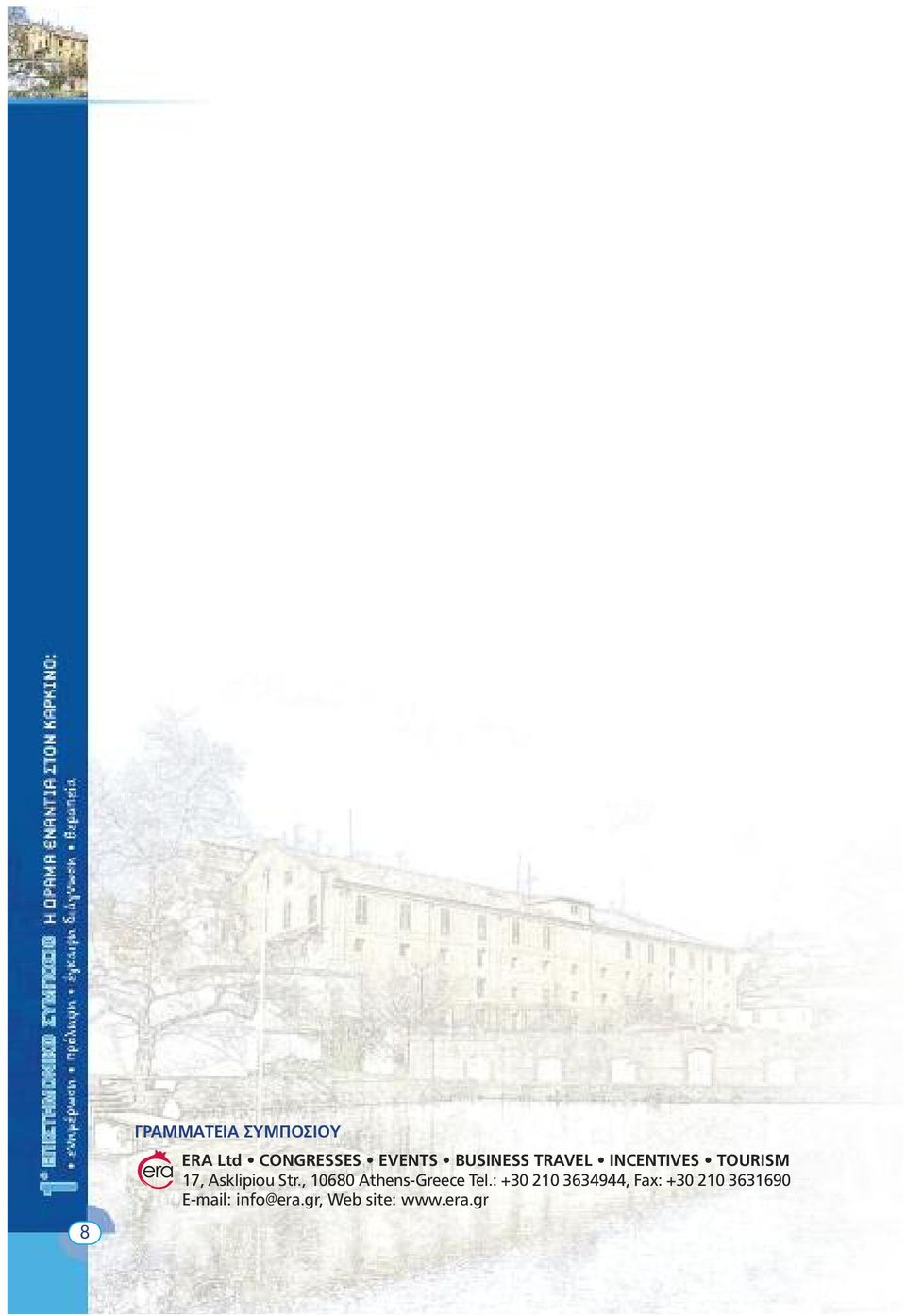 , 10680 Athens-Greece Tel.