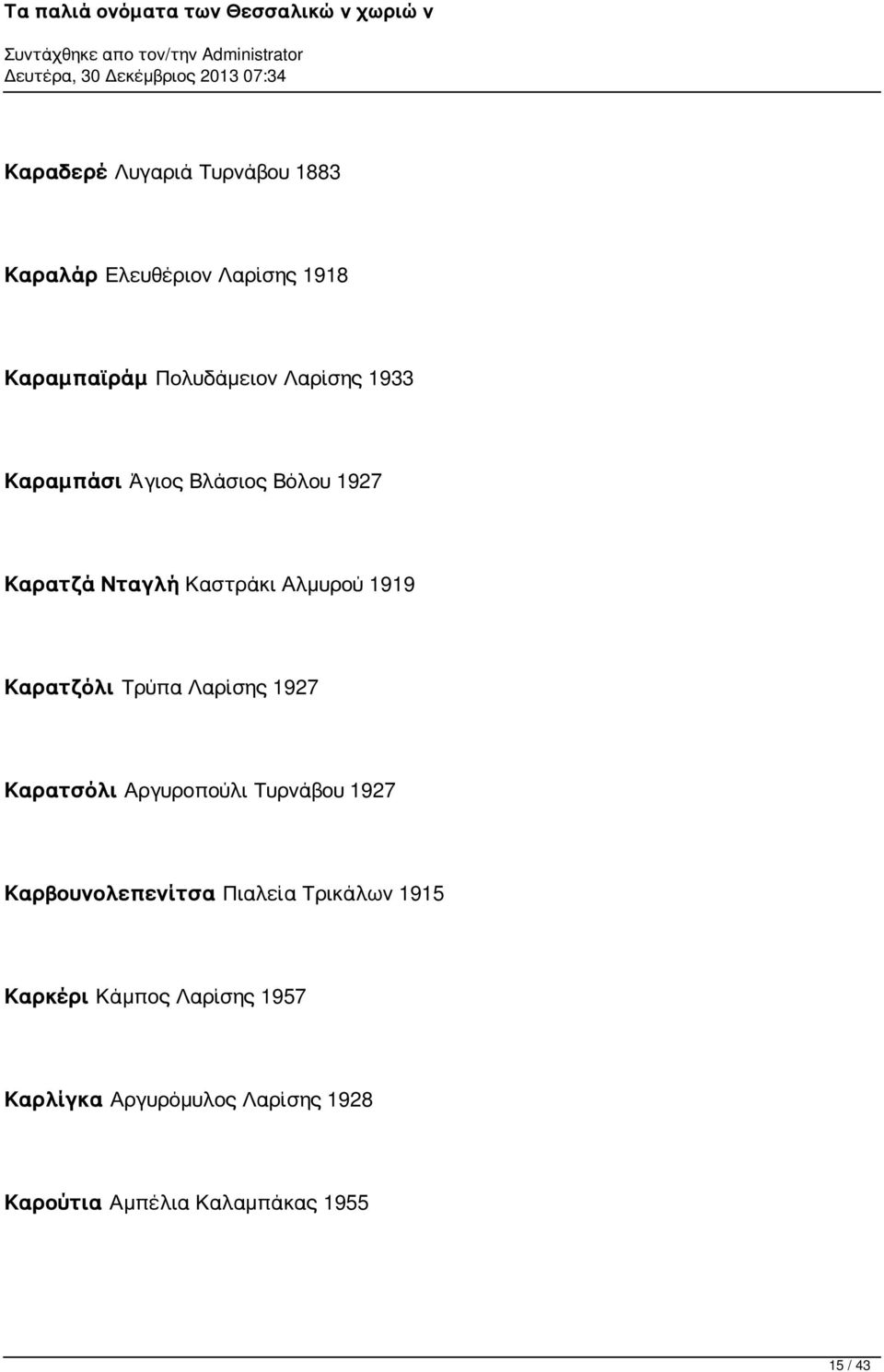 Λαρίσης 1927 Καρατσόλι Αργυροπούλι Τυρνάβου 1927 Καρβουνολεπενίτσα Πιαλεία Τρικάλων 1915