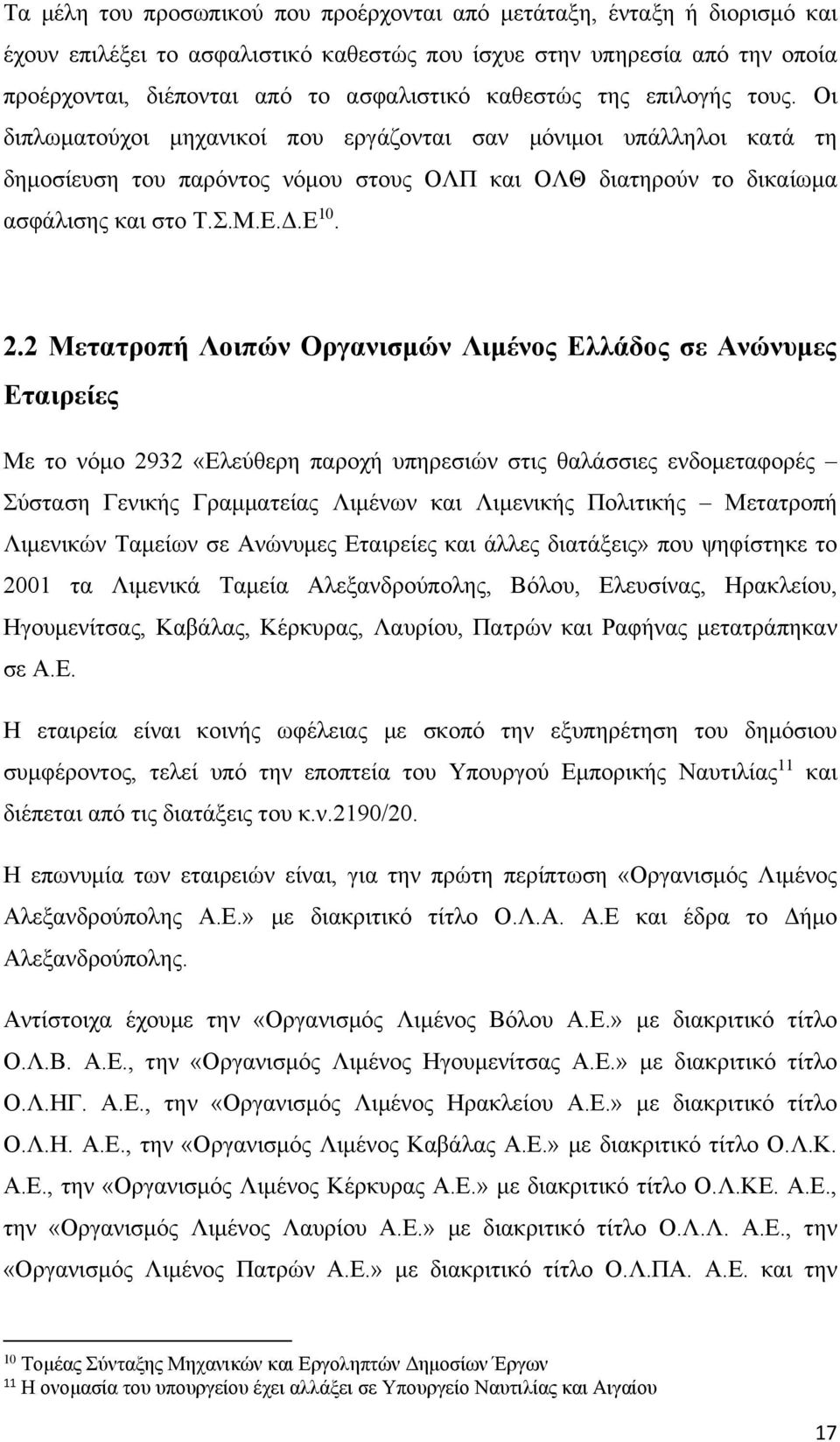 Ε 10. 2.