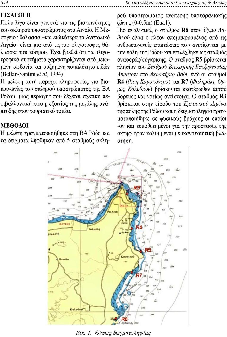 Έχει βρεθεί ότι τα ολιγοτροφικά συστήματα χαρακτηρίζονται από μειωμένη αφθονία και αυξημένη ποικιλότητα ειδών (Bellan-Santini et al, 1994).