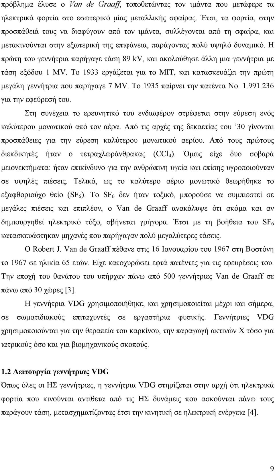 Η πρώτη του γεννήτρια παρήγαγε τάση 89 kv, και ακολούθησε άλλη µια γεννήτρια µε τάση εξόδου 1 ΜV. Το 1933 εργάζεται για το ΜΙΤ, και κατασκευάζει την πρώτη µεγάλη γεννήτρια που παρήγαγε 7 ΜV.