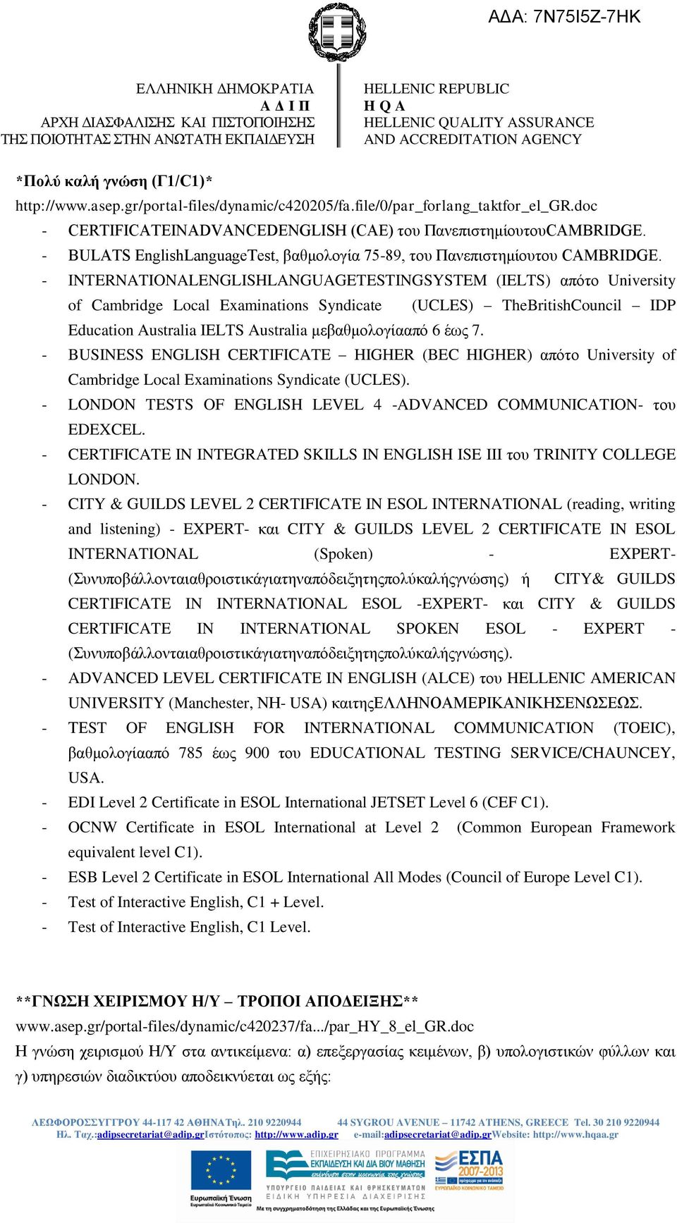 - INTERNATIONALENGLISHLANGUAGETESTINGSYSTEM (IELTS) απότο University of Cambridge Local Examinations Syndicate (UCLES) TheBritishCouncil IDP Education Australia IELTS Australia μεβαθμολογίααπό 6 έως