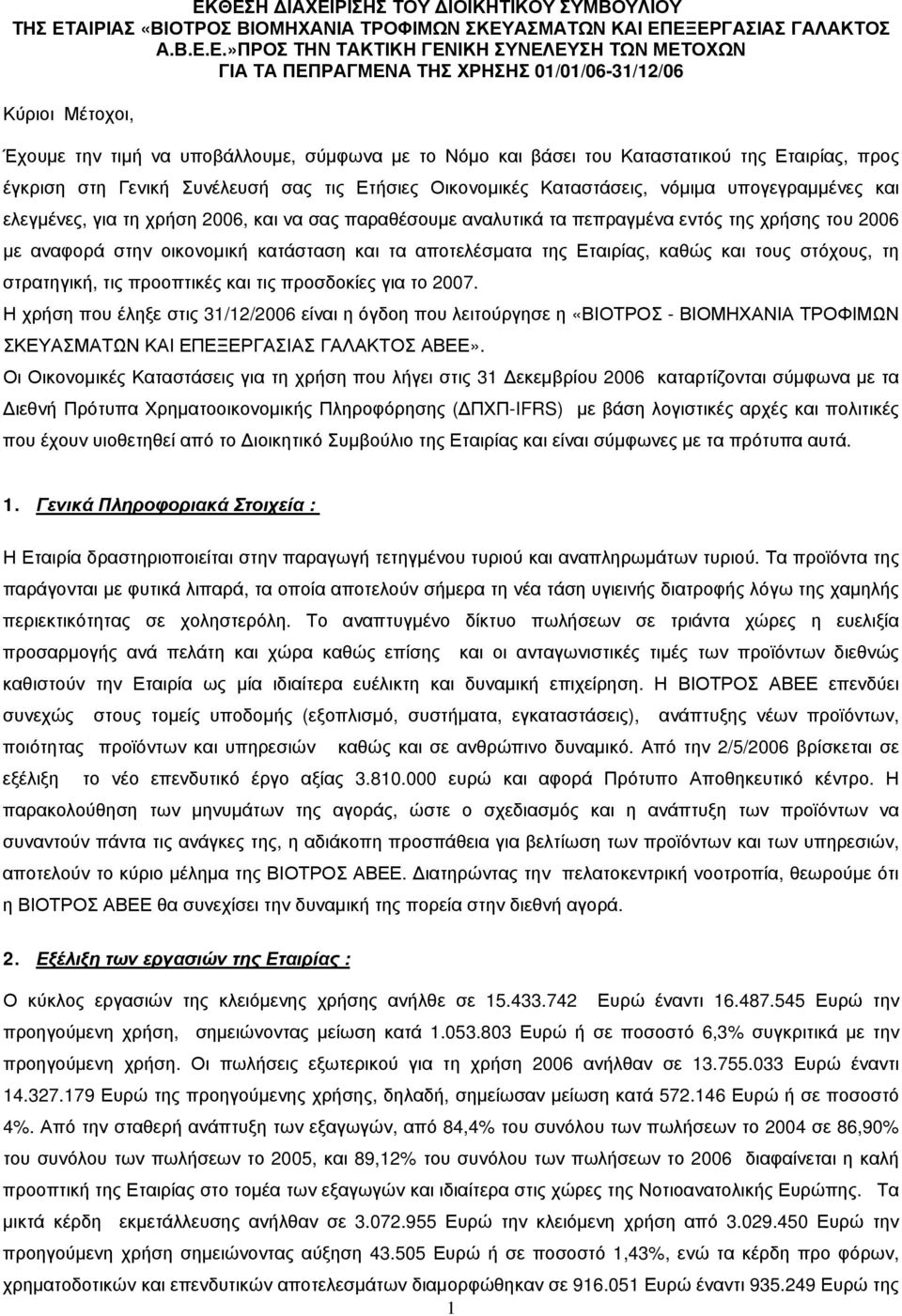 Καταστάσεις, νόμιμα υπογεγραμμένες και ελεγμένες, για τη χρήση 2006, και να σας παραθέσουμε αναλυτικά τα πεπραγμένα εντός της χρήσης του 2006 με αναφορά στην οικονομική κατάσταση και τα αποτελέσματα