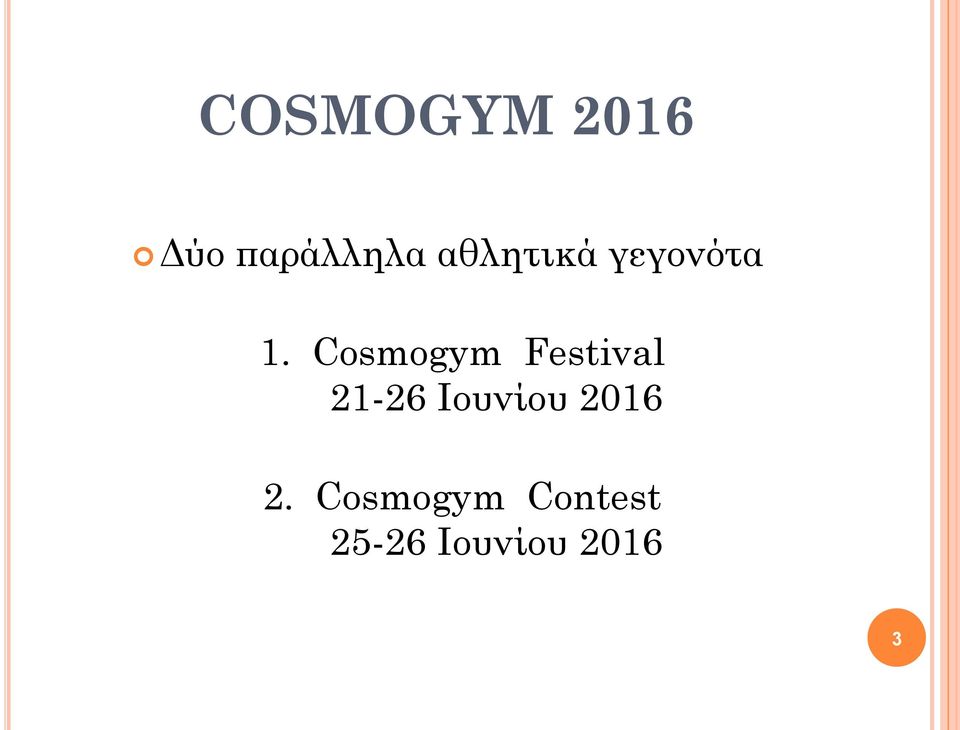 Cosmogym Festival 21-26 Ιουνίου