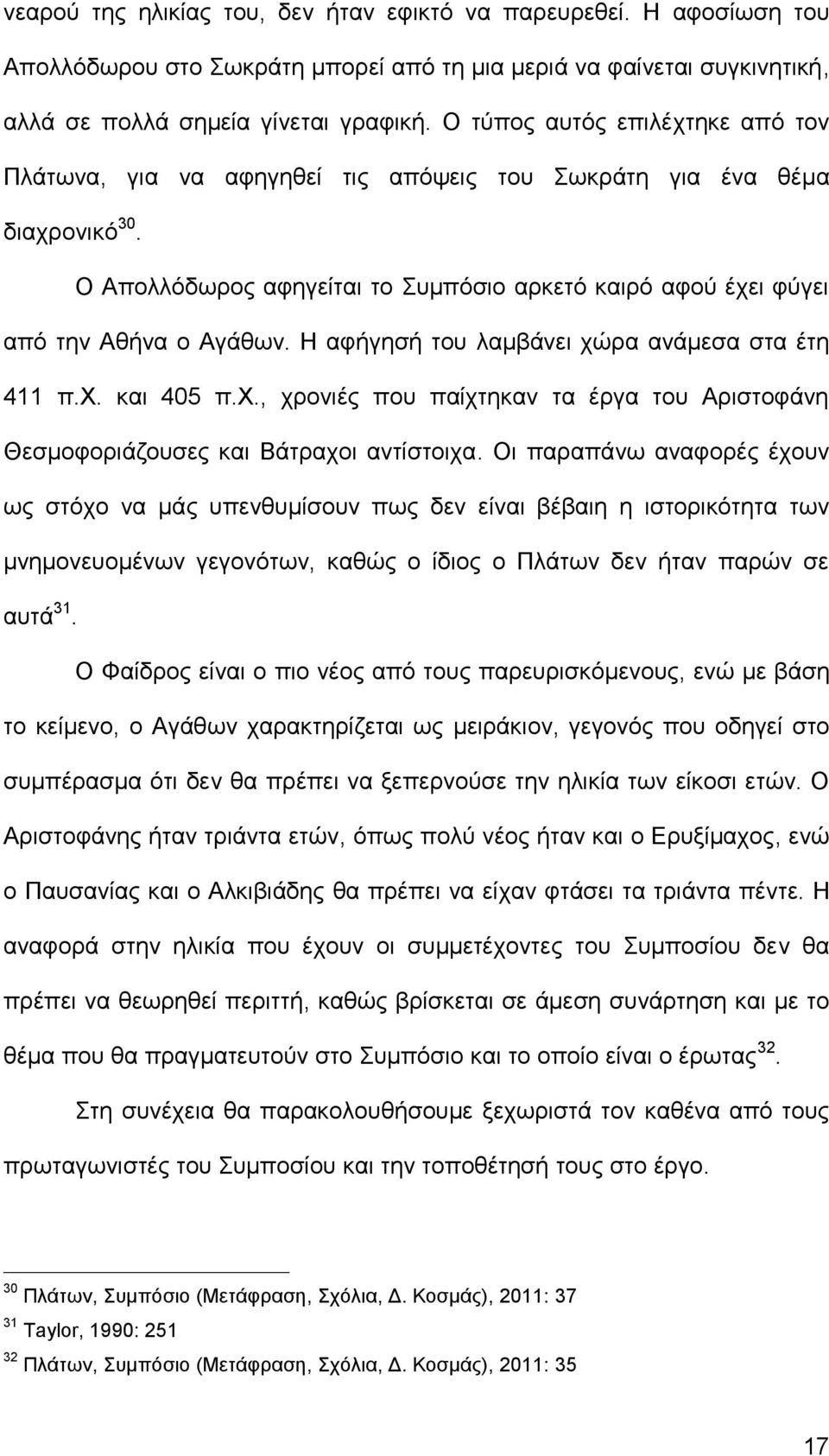 Η αφήγησή του λαμβάνει χώρα ανάμεσα στα έτη 411 π.χ. και 405 π.χ., χρονιές που παίχτηκαν τα έργα του Αριστοφάνη Θεσμοφοριάζουσες και Βάτραχοι αντίστοιχα.