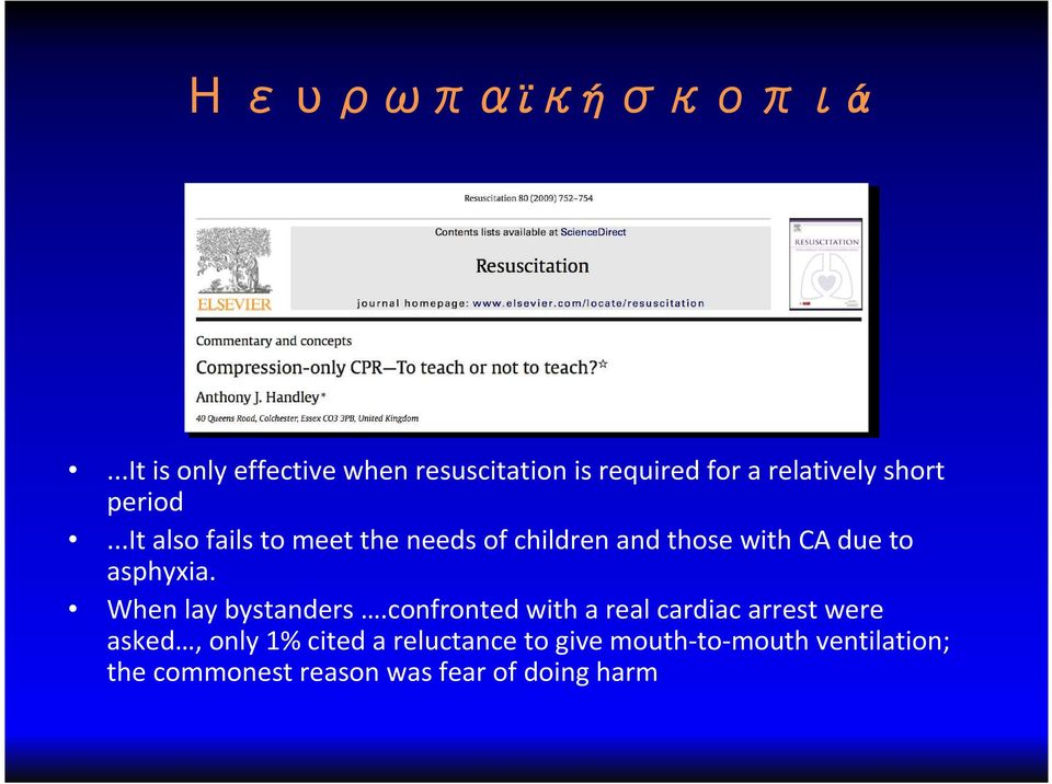 ..it also fails to meet the needs of children and those with CA due to asphyxia.