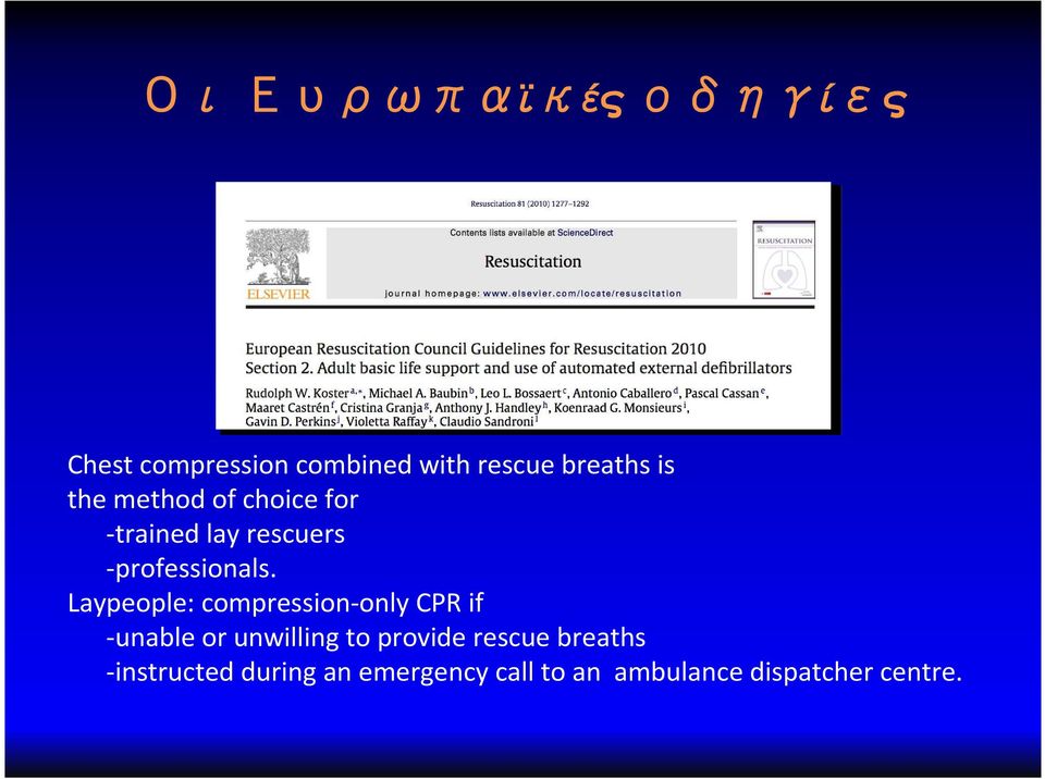 Laypeople: compression-only CPR if -unable or unwilling to provide