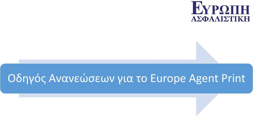 για το