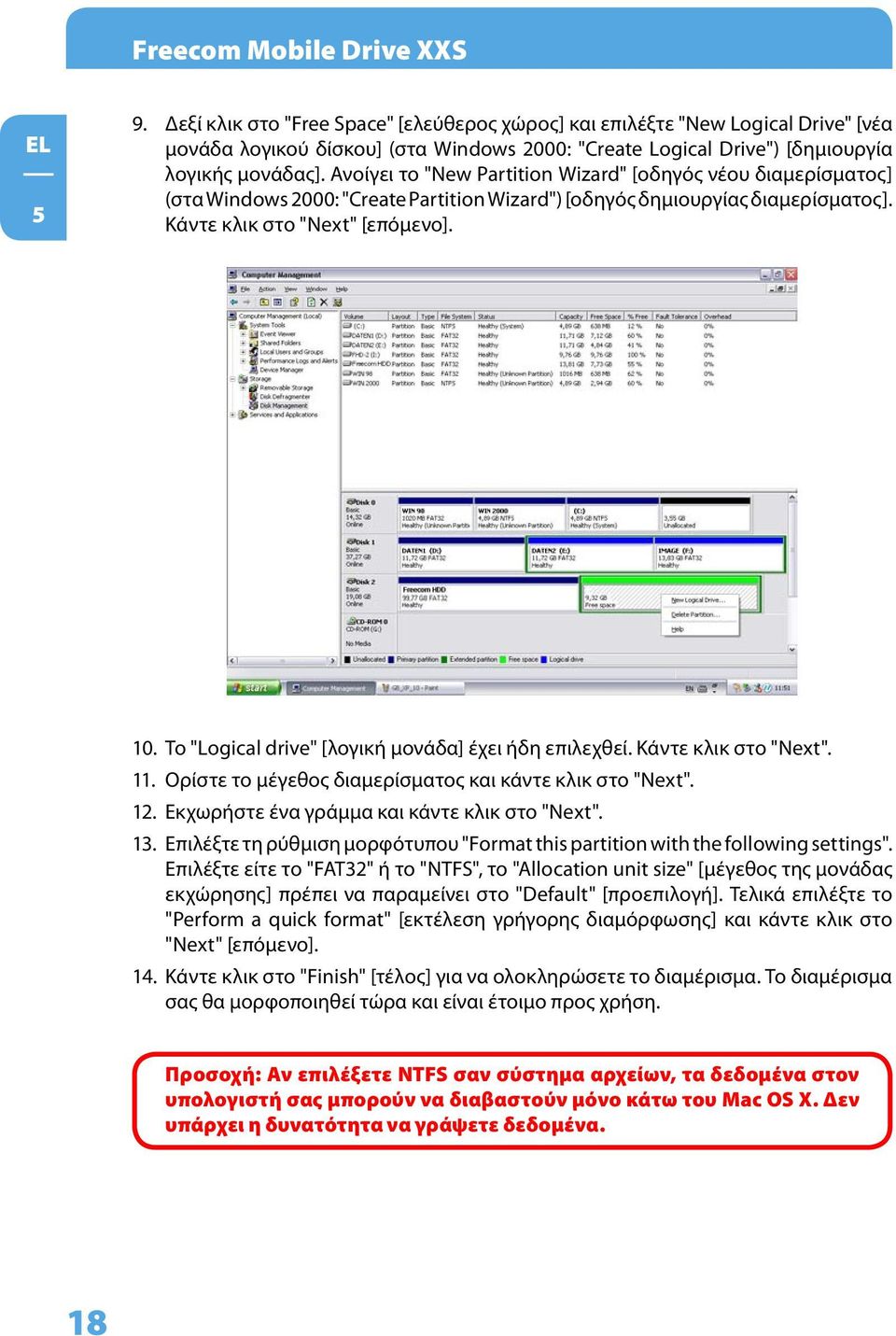 Ανοίγει το "New Partition Wizard" [οδηγός νέου διαμερίσματος] (στα Windows 2000: "Create Partition Wizard") [οδηγός δημιουργίας διαμερίσματος]. Κάντε κλικ στο "Next" [επόμενο]. 10.
