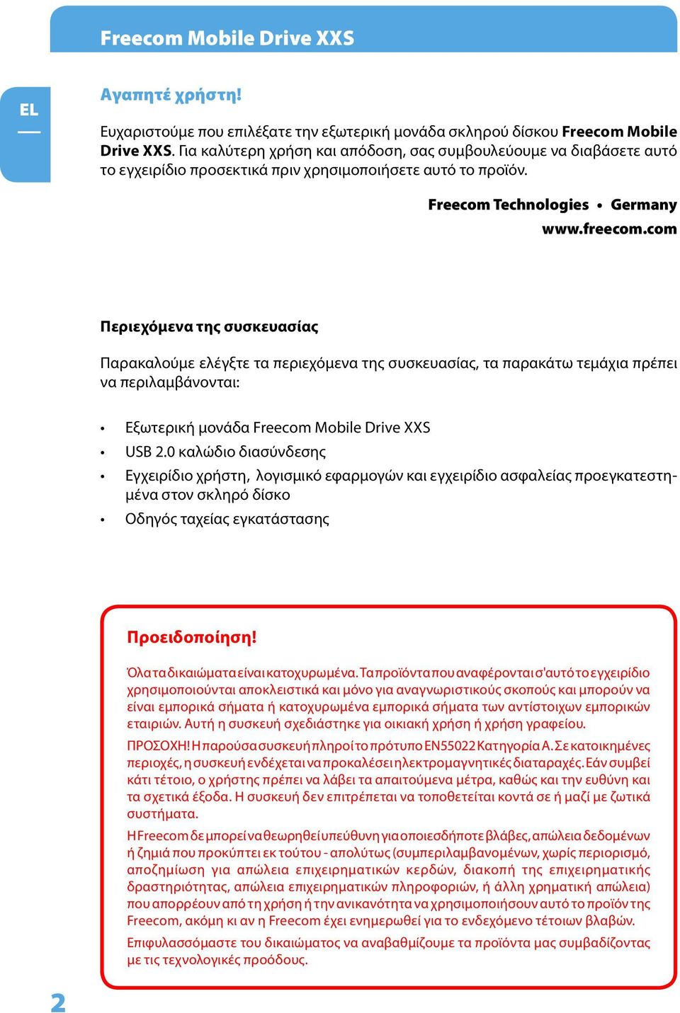 com Περιεχόμενα της συσκευασίας Παρακαλούμε ελέγξτε τα περιεχόμενα της συσκευασίας, τα παρακάτω τεμάχια πρέπει να περιλαμβάνονται: Εξωτερική μονάδα Freecom Mobile Drive XXS USB 2.