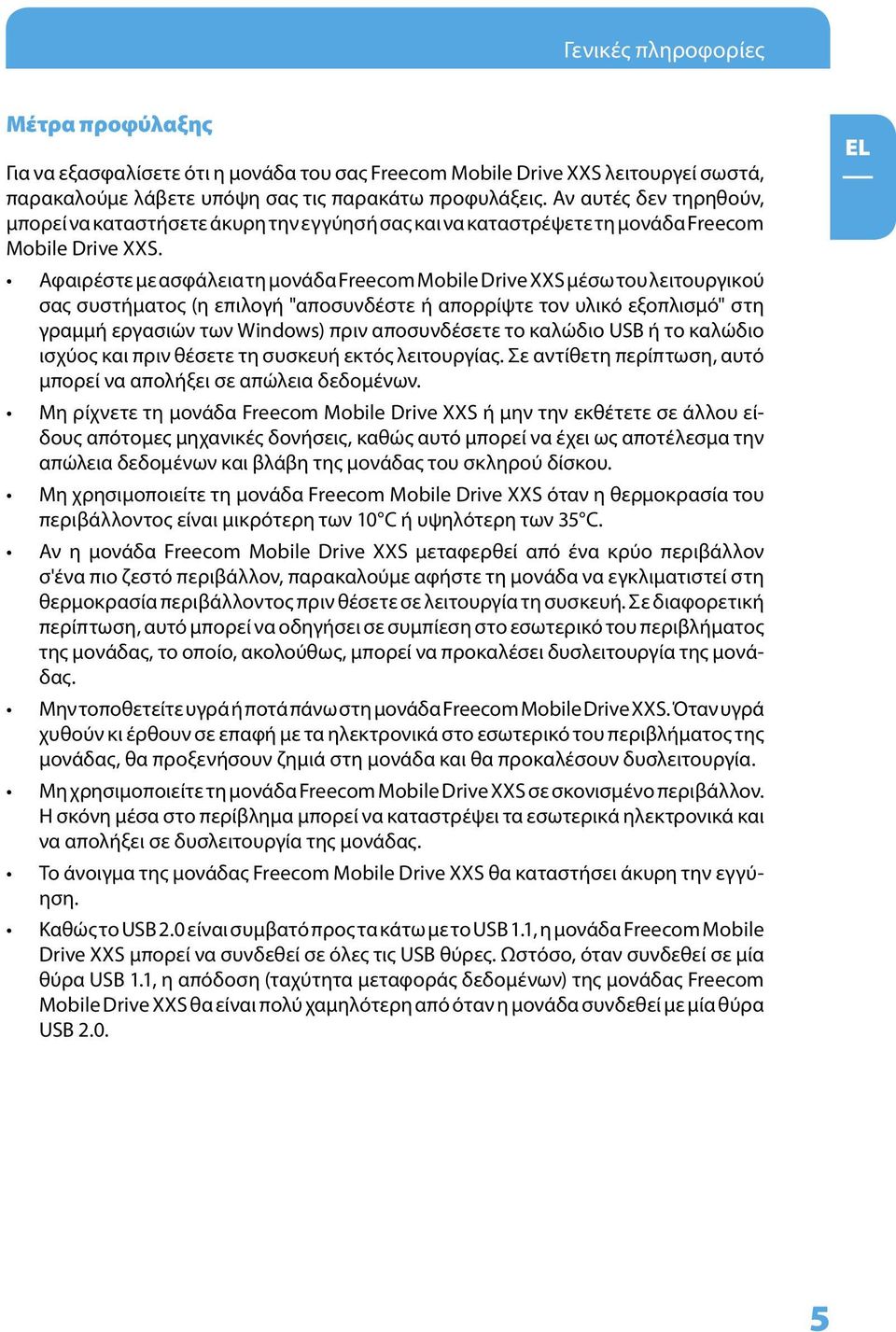 Αφαιρέστε με ασφάλεια τη μονάδα Freecom Mobile Drive XXS μέσω του λειτουργικού σας συστήματος (η επιλογή "αποσυνδέστε ή απορρίψτε τον υλικό εξοπλισμό" στη γραμμή εργασιών των Windows) πριν