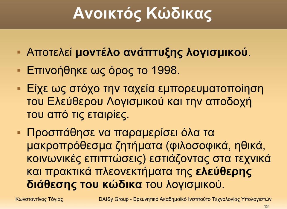 εταιρίες.