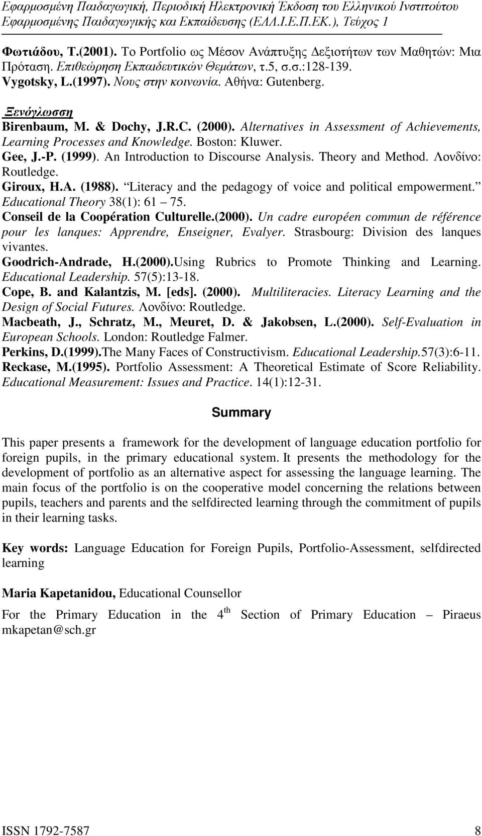 Theory and Method. Λονδίνο: Routledge. Giroux, H.A. (1988). Literacy and the pedagogy of voice and political empowerment. Educational Theory 38(1): 61 75. Conseil de la Coopération Culturelle.(2000).