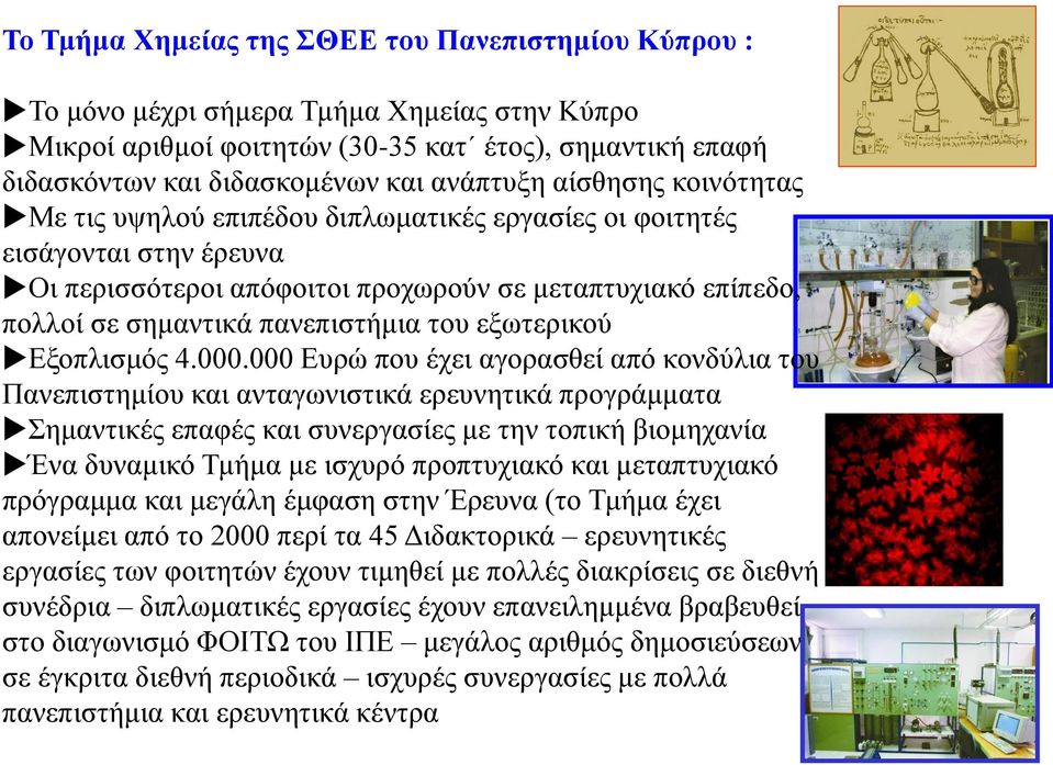 εξωτερικού Εξοπλισμός 4.000.