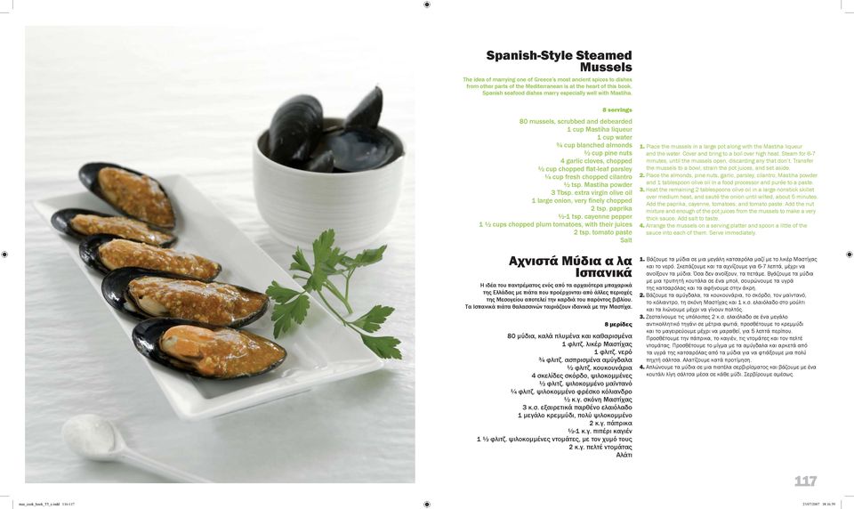 8 servings 80 mussels, scrubbed and debearded 1 cup Mastiha liqueur 1 cup water ¾ cup blanched almonds ½ cup pine nuts 4 garlic cloves, chopped ½ cup chopped flat-leaf parsley ¼ cup fresh chopped