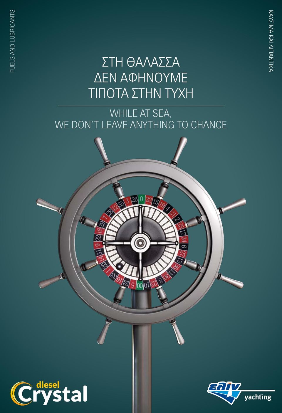 WHILE AT SEA, WE DON T LEAVE