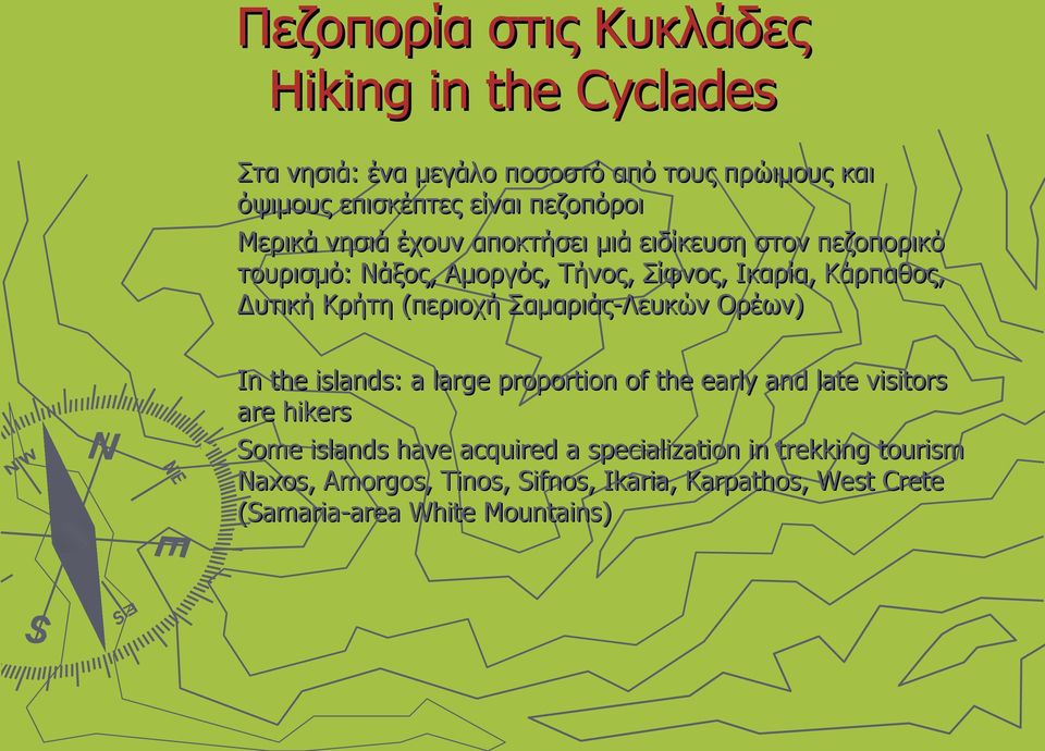 Δυτική Κρήτη (περιοχή Σαμαριάς-Λευκών Ορέων) In the islands: a large proportion of the early and late visitors are hikers Some