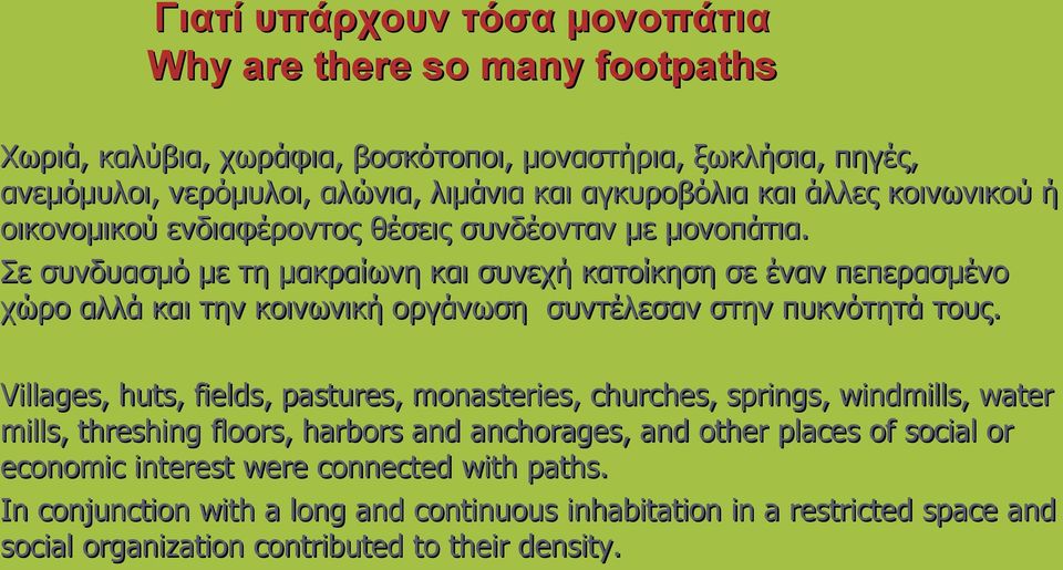 Σε συνδυασμό με τη μακραίωνη και συνεχή κατοίκηση σε έναν πεπερασμένο χώρο αλλά και την κοινωνική οργάνωση συντέλεσαν στην πυκνότητά τους.