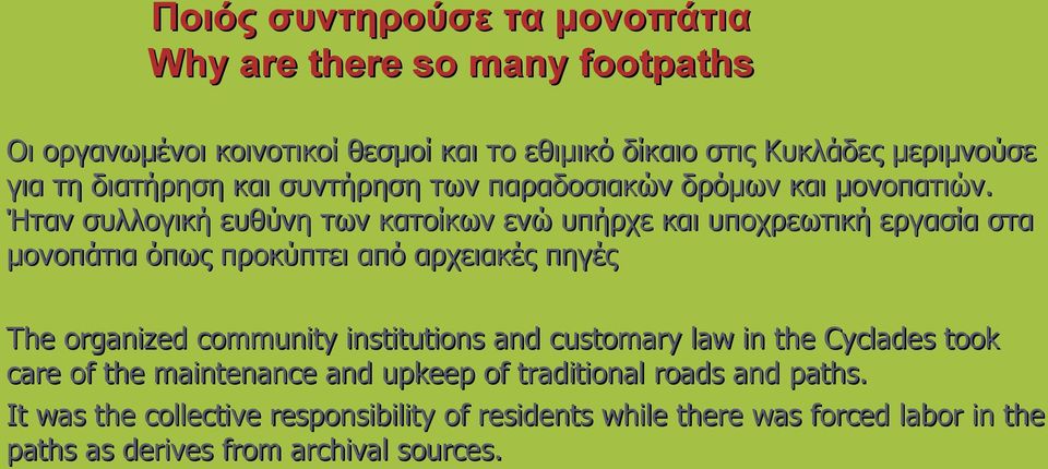 Ήταν συλλογική ευθύνη των κατοίκων ενώ υπήρχε και υποχρεωτική εργασία στα μονοπάτια όπως προκύπτει από αρχειακές πηγές The organized community