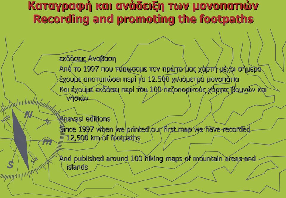 500 χιλιόμετρα μονοπάτια Και έχουμε εκδόσει περί του 100 πεζοπορικούς χάρτες βουνών και νησιών Anavasi