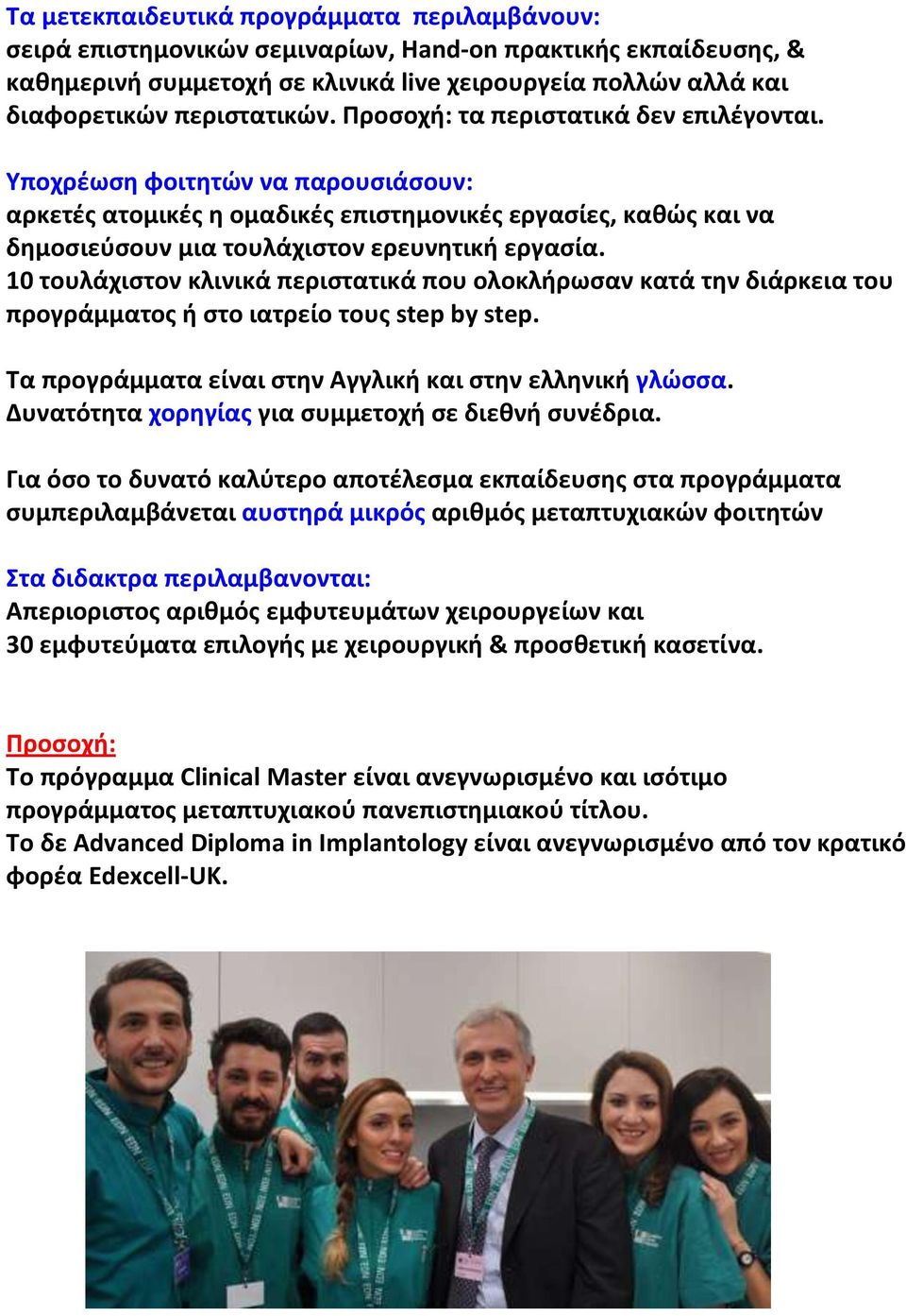 Τποχρζωςθ φοιτθτϊν να παρουςιάςουν: αρκετζσ ατομικζσ θ ομαδικζσ επιςτθμονικζσ εργαςίεσ, κακϊσ και να δθμοςιεφςουν μια τουλάχιςτον ερευνθτικι εργαςία.