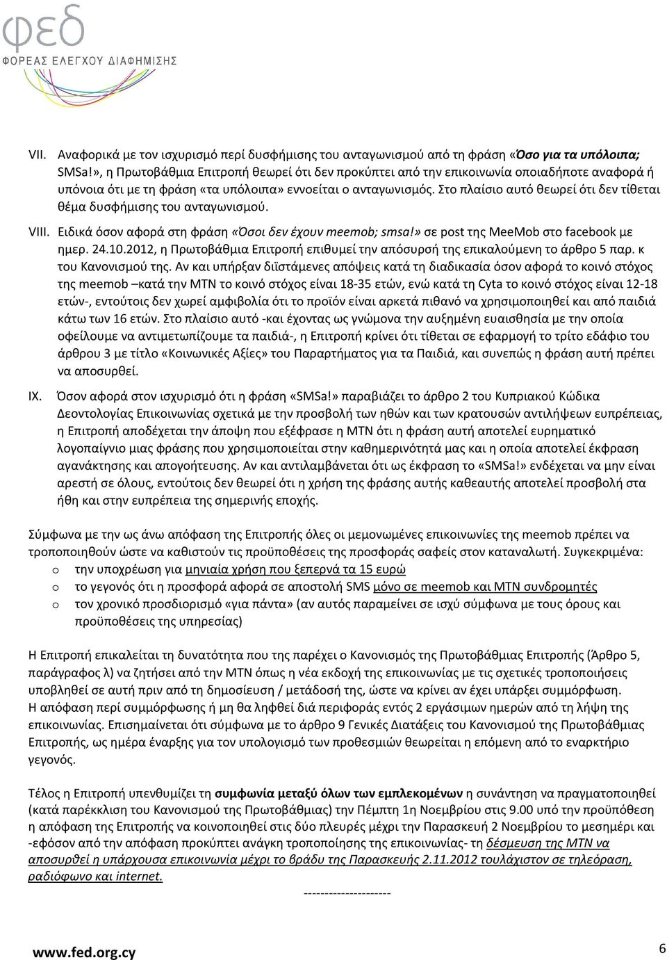 Στο πλαίσιο αυτό θεωρεί ότι δεν τίθεται θέμα δυσφήμισης του ανταγωνισμού. VIII. Ειδικά όσον αφορά στη φράση «Όσοι δεν έχουν meemob; smsa!» σε post της MeeMob στο facebook με ημερ. 24.10.