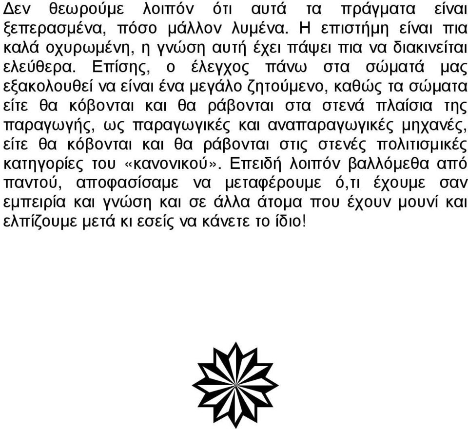 Κρεμώδη μαύρο μουνί φωτογραφία