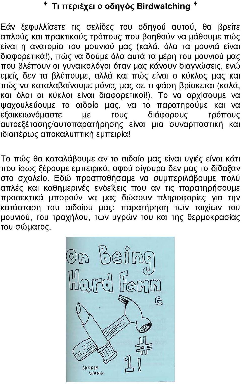 Μεγάλο μαύρο μουνί φωτογραφίες χειλιών
