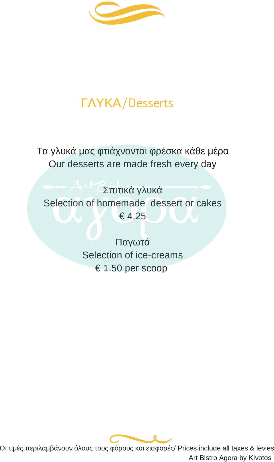 Σπιτικά γλυκά Selection of homemade dessert or