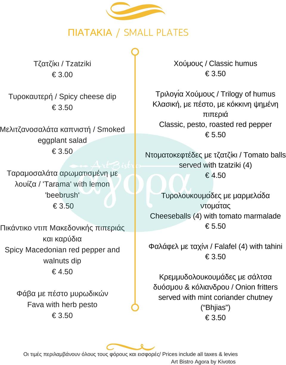 Spicy Macedonian red pepper and walnuts dip 4.